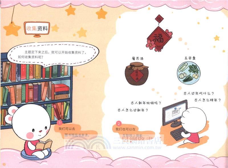 這樣做小報(全5冊)（簡體書）