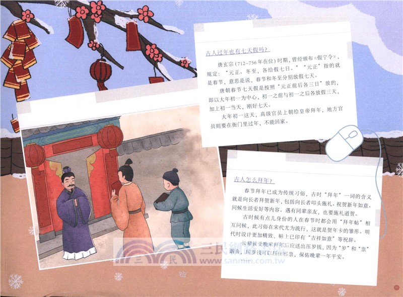 這樣做小報(全5冊)（簡體書）