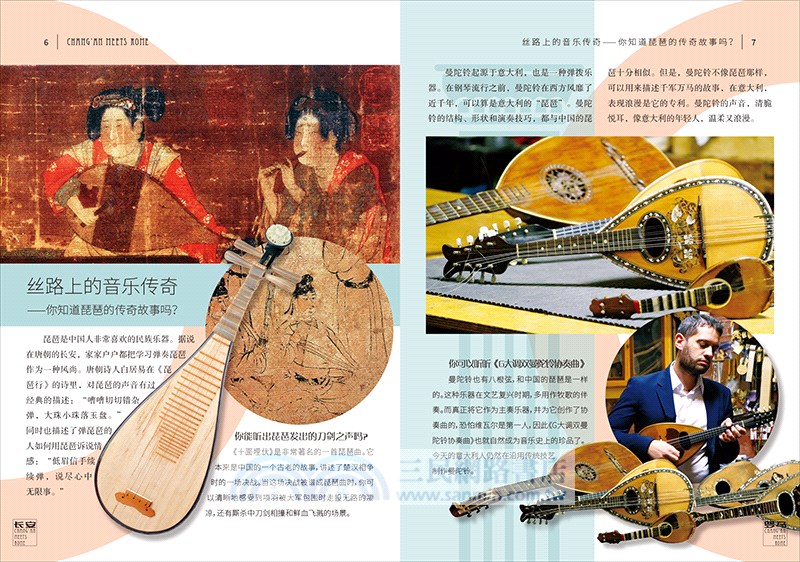 從長安到羅馬：千年藝苑（簡體書）