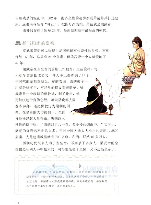 到歷史上的都城去旅行（簡體書）