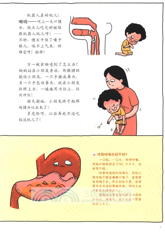 那麼多為什麼(全4冊)（簡體書）