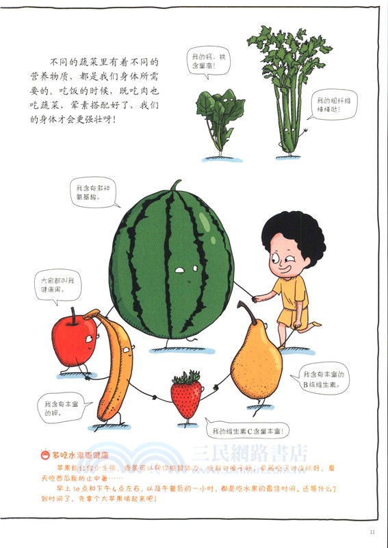 那麼多為什麼(全4冊)（簡體書）