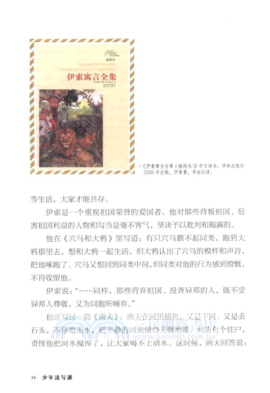 寓言裡的哲理：芝麻，開門！（簡體書）