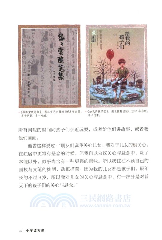 散文的風骨：通往心靈花園的小徑（簡體書）