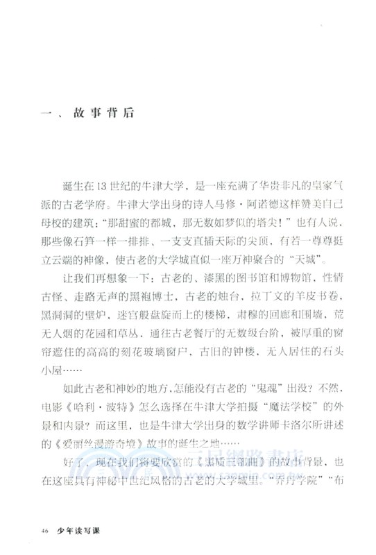 故事背後有故事：尋找湯姆叔叔的小屋（簡體書）