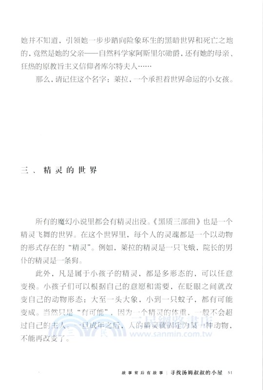 故事背後有故事：尋找湯姆叔叔的小屋（簡體書）