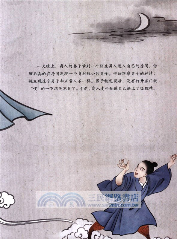 大家小繪：賈兒（簡體書）