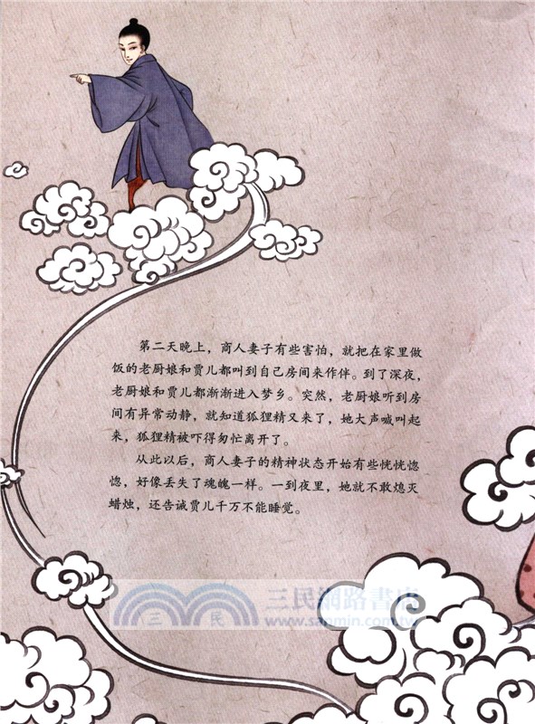 大家小繪：賈兒（簡體書）
