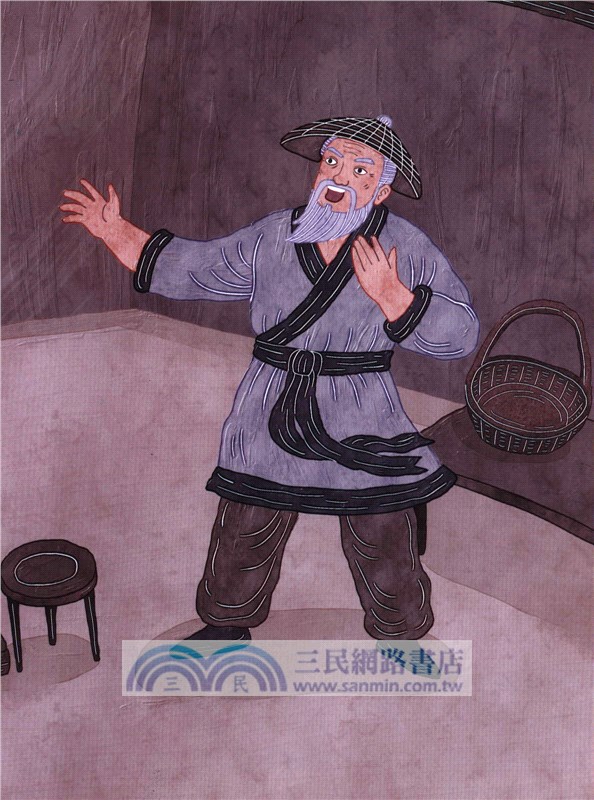 大家小繪：愚公移山（簡體書）