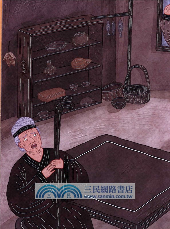 大家小繪：愚公移山（簡體書）