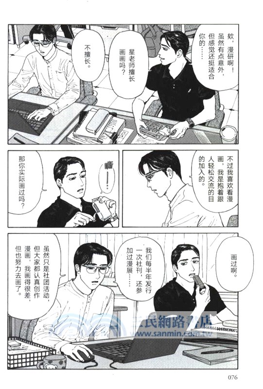 女校之星（簡體書）