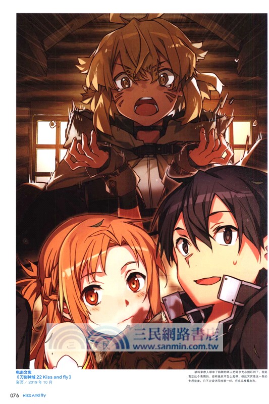 刀劍神域abec畫集New World(隨書附贈PVC文件夾)（簡體書）