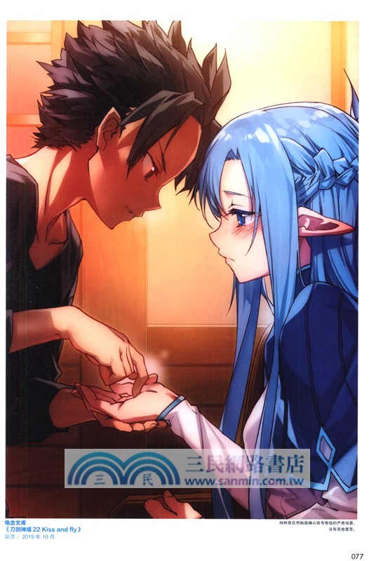 刀劍神域abec畫集New World(隨書附贈PVC文件夾)（簡體書）