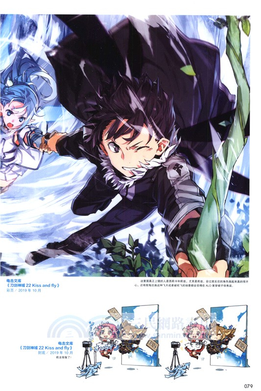 刀劍神域abec畫集New World(隨書附贈PVC文件夾)（簡體書）