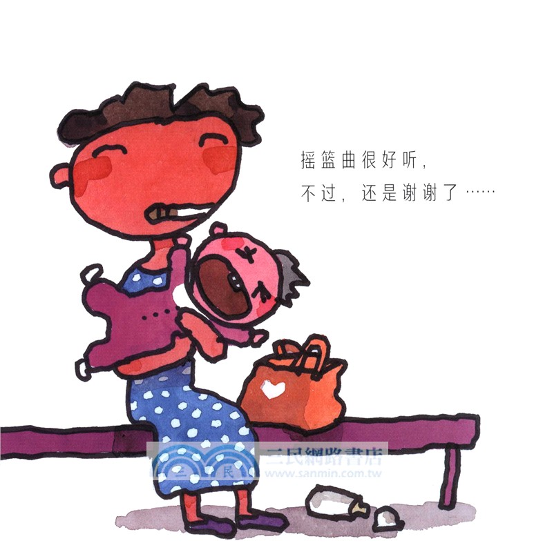 先說一聲謝謝你（簡體書）