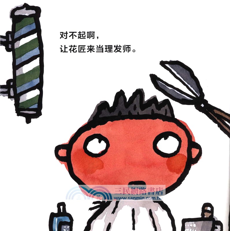 先說一聲對不起（簡體書）