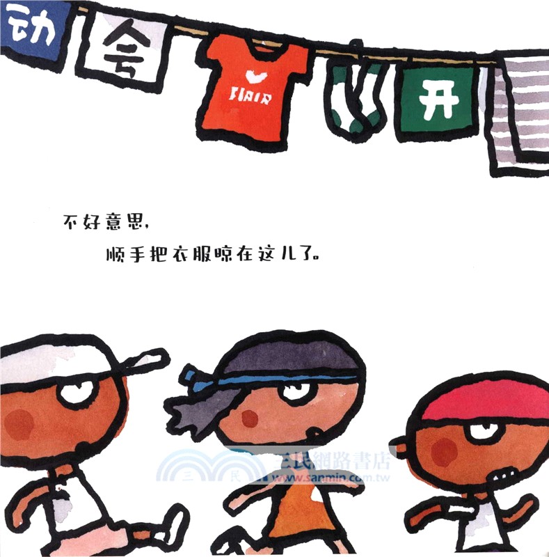 先說一聲對不起（簡體書）