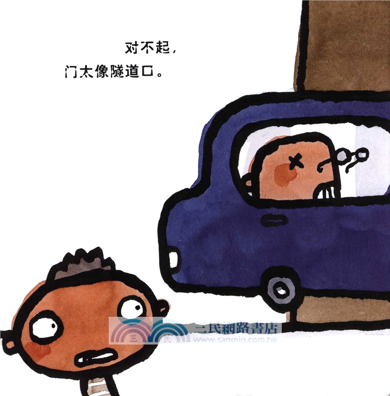 先說一聲對不起（簡體書）