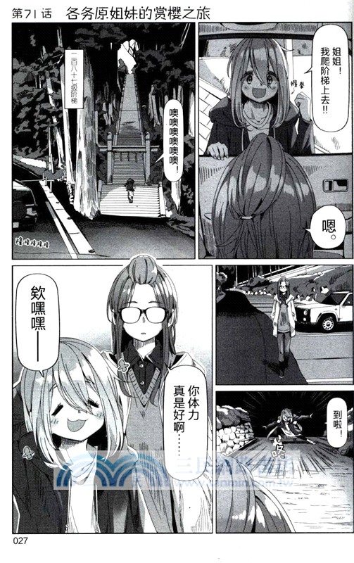 搖曳露營13-14(全2冊)（簡體書）