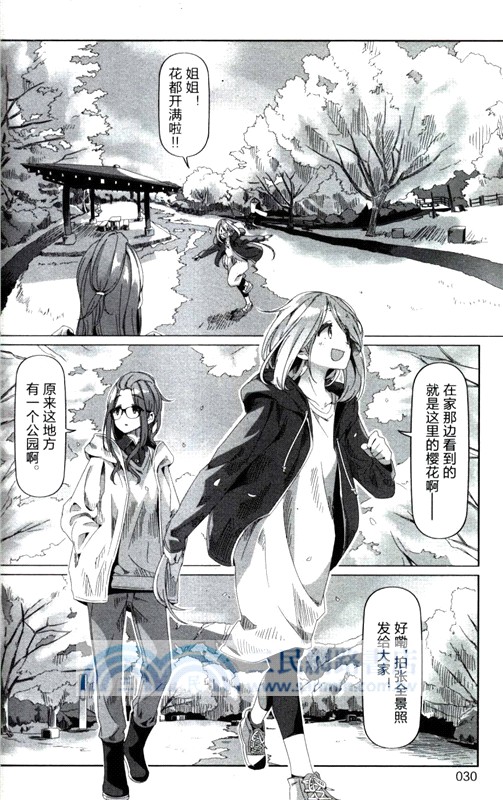 搖曳露營13-14(全2冊)（簡體書）