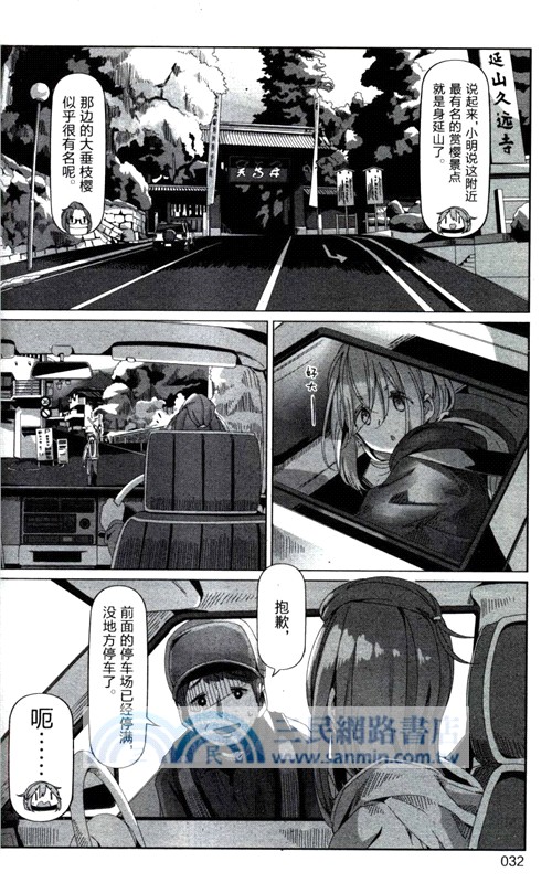 搖曳露營13-14(全2冊)（簡體書）