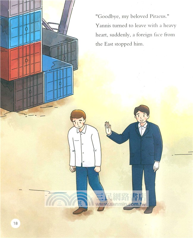 比雷埃夫斯港的海風（簡體書）