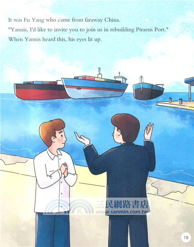 比雷埃夫斯港的海風（簡體書）