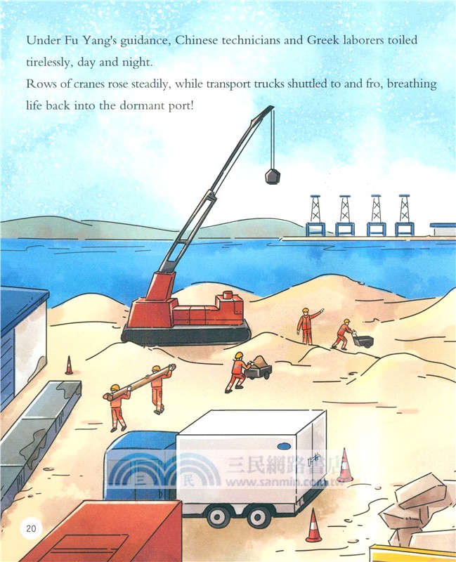 比雷埃夫斯港的海風（簡體書）