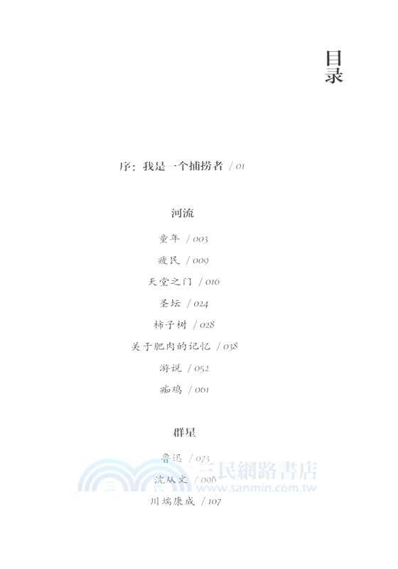 塑造（簡體書）