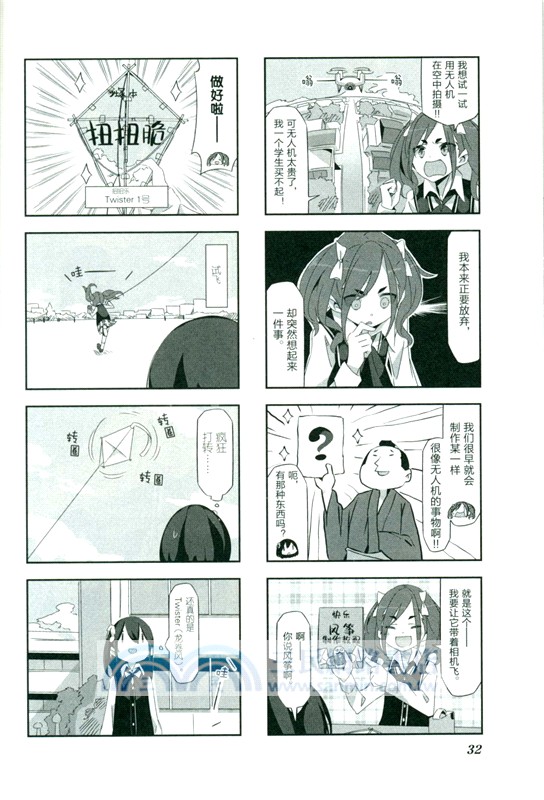 mono女孩1-2(全2冊)（簡體書）