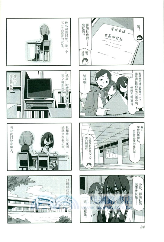 mono女孩1-2(全2冊)（簡體書）