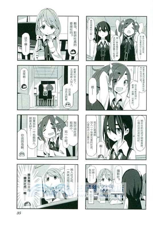 mono女孩1-2(全2冊)（簡體書）