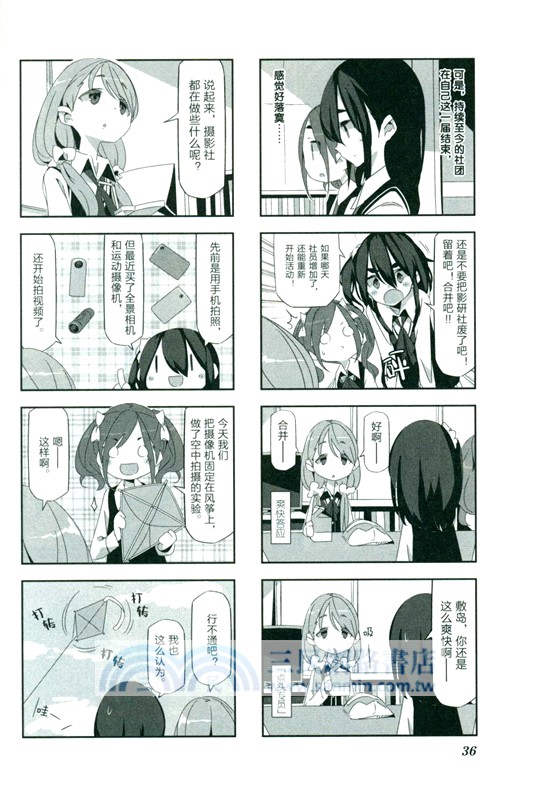 mono女孩1-2(全2冊)（簡體書）