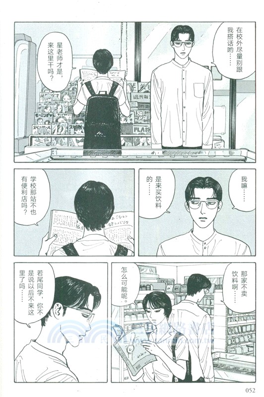 女校之星2 （簡體書）