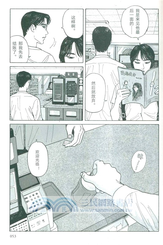 女校之星2 （簡體書）