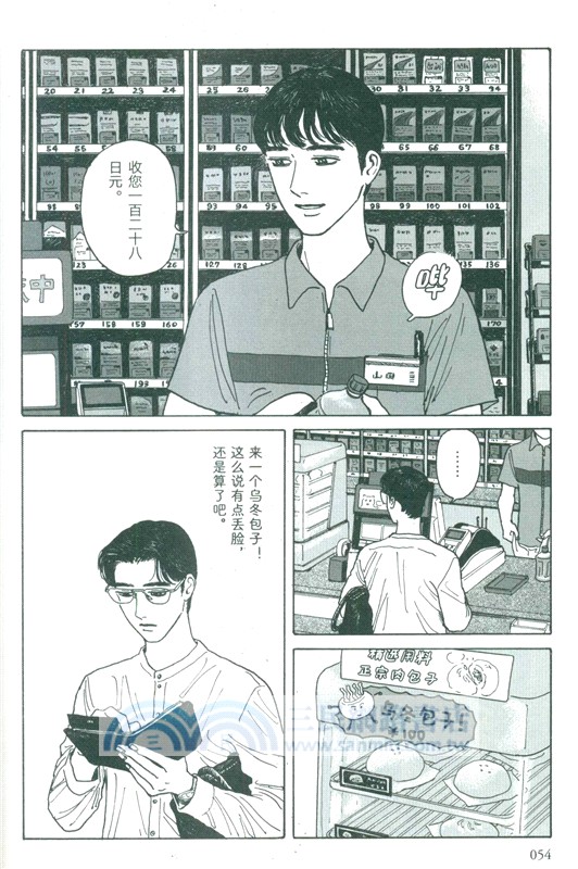 女校之星2 （簡體書）