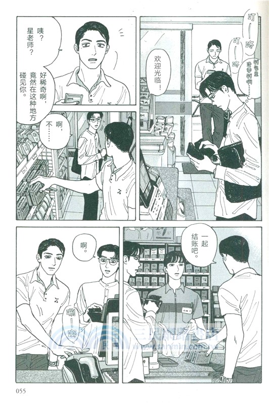 女校之星2 （簡體書）