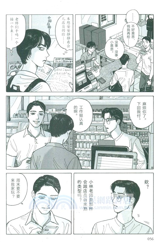 女校之星2 （簡體書）