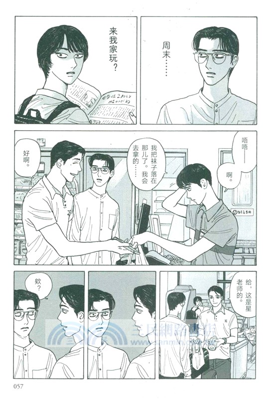 女校之星2 （簡體書）