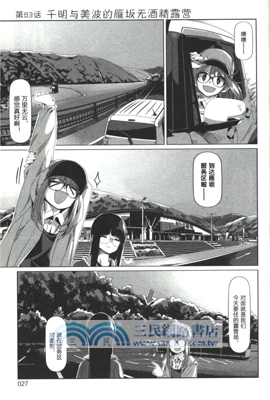 搖曳露營15-16(全2冊)（簡體書）