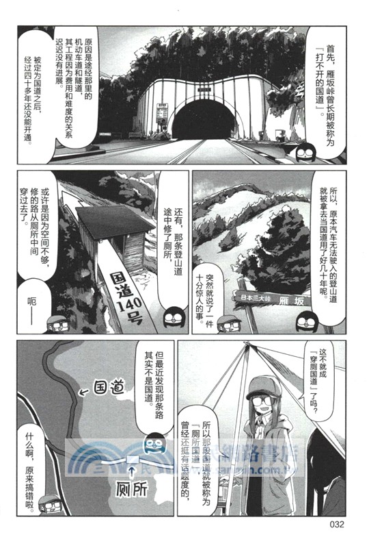 搖曳露營15-16(全2冊)（簡體書）
