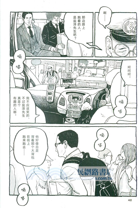 東京平常日3（簡體書）