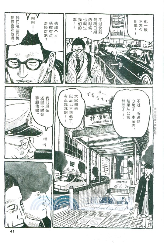 東京平常日3（簡體書）