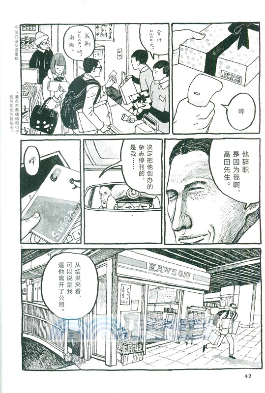 東京平常日3（簡體書）