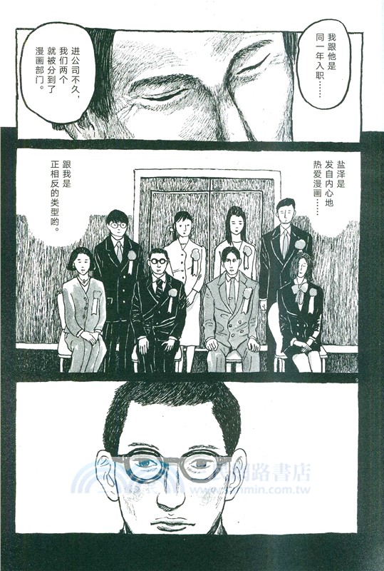 東京平常日3（簡體書）