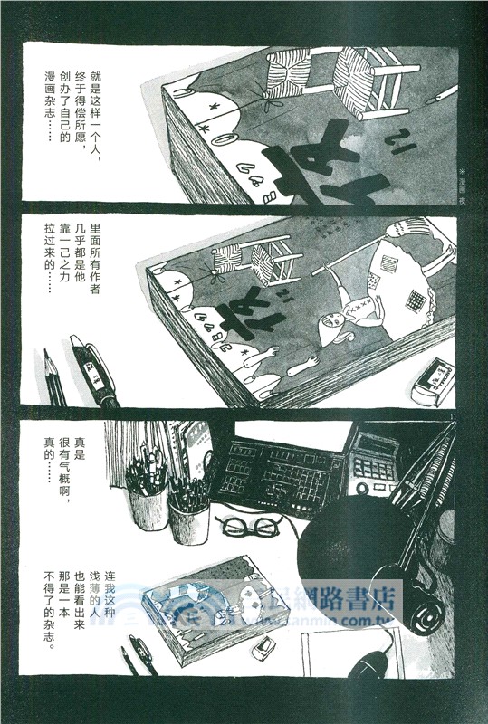 東京平常日3（簡體書）