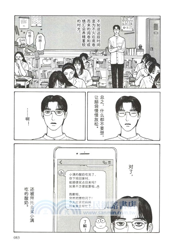 女校之星3（簡體書）