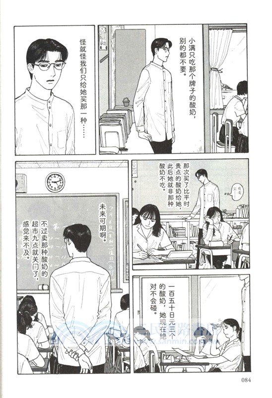 女校之星3（簡體書）