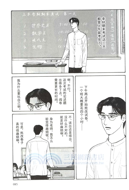 女校之星3（簡體書）