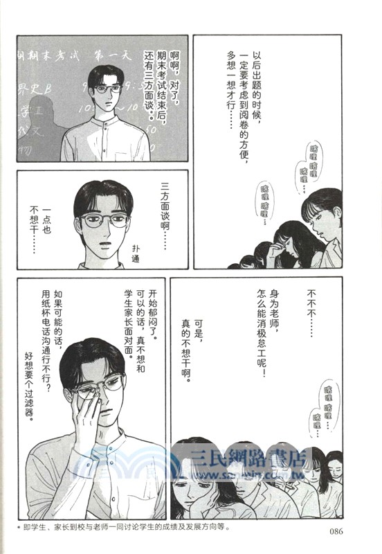 女校之星3（簡體書）